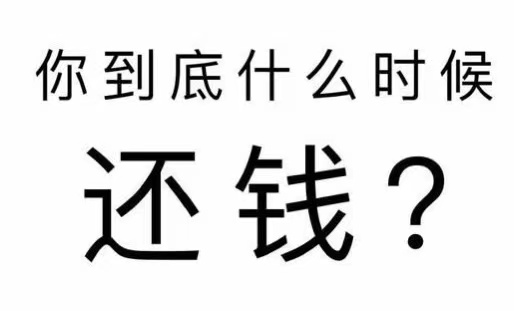 鹤山区工程款催收